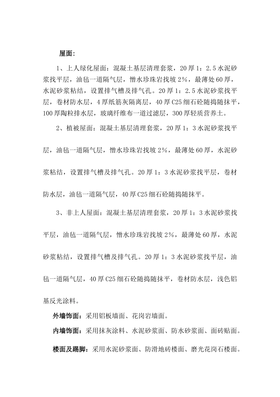 凤起广场组织设计_第3页