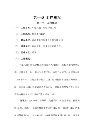 凤起广场组织设计