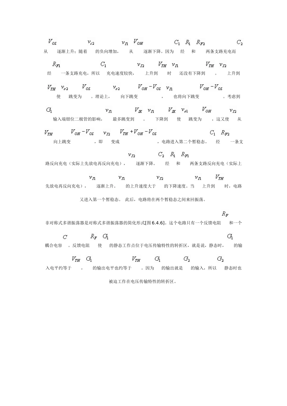 单稳态触发器与施密特触发器原理及应用_第2页