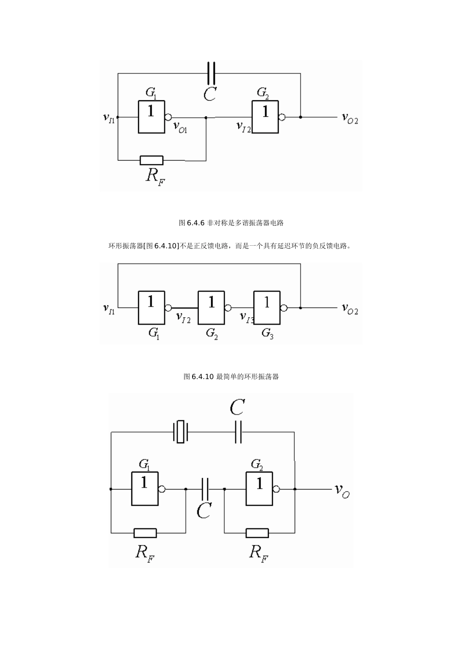 单稳态触发器与施密特触发器原理及应用_第3页