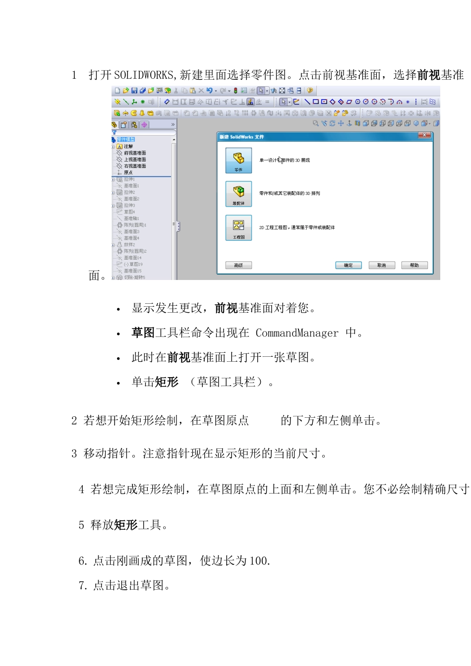 几何体设计说明书_第2页