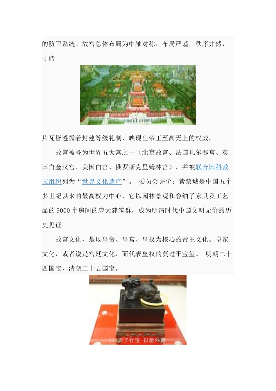 几种工程建筑_第2页