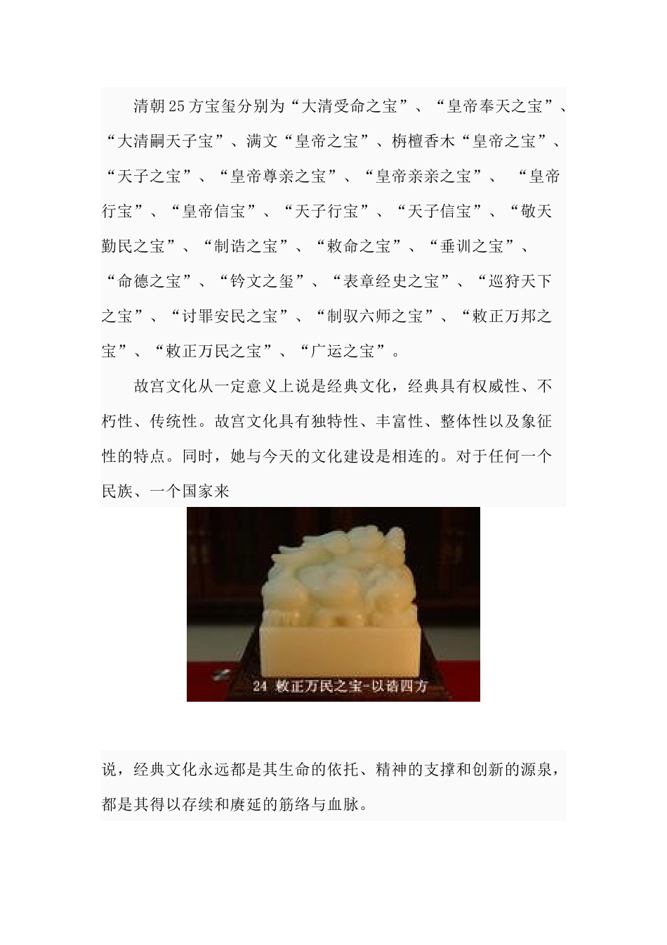 几种工程建筑_第3页