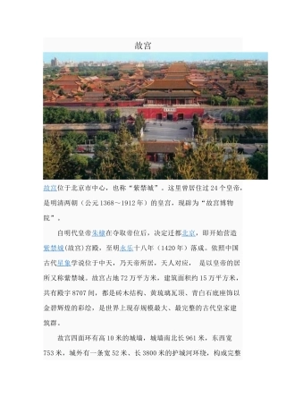 几种工程建筑