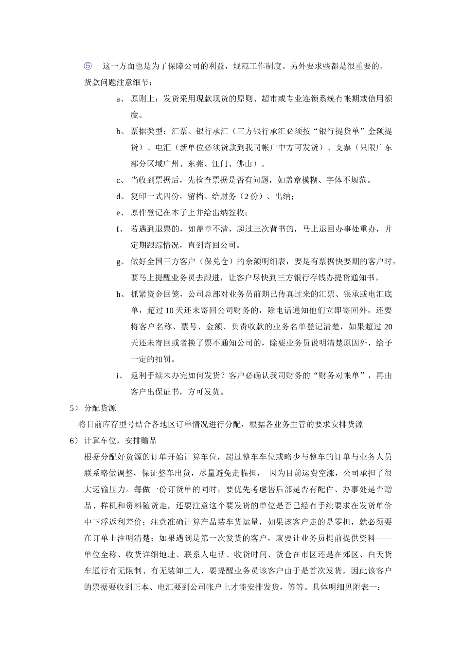 单证管理流程_第3页