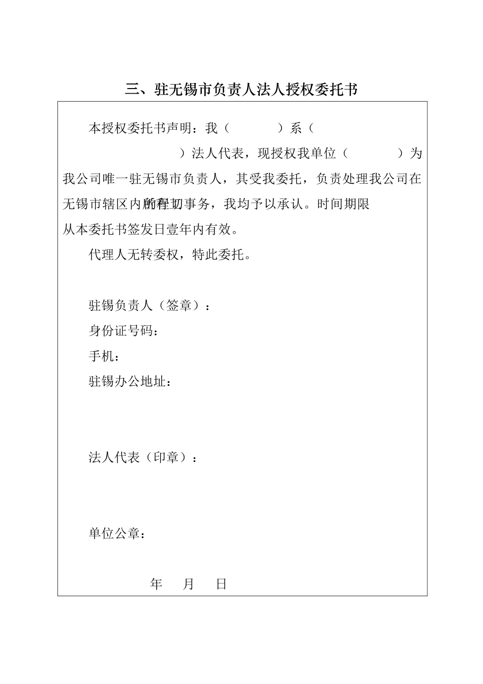 南京市郊建筑业企业申领_第3页