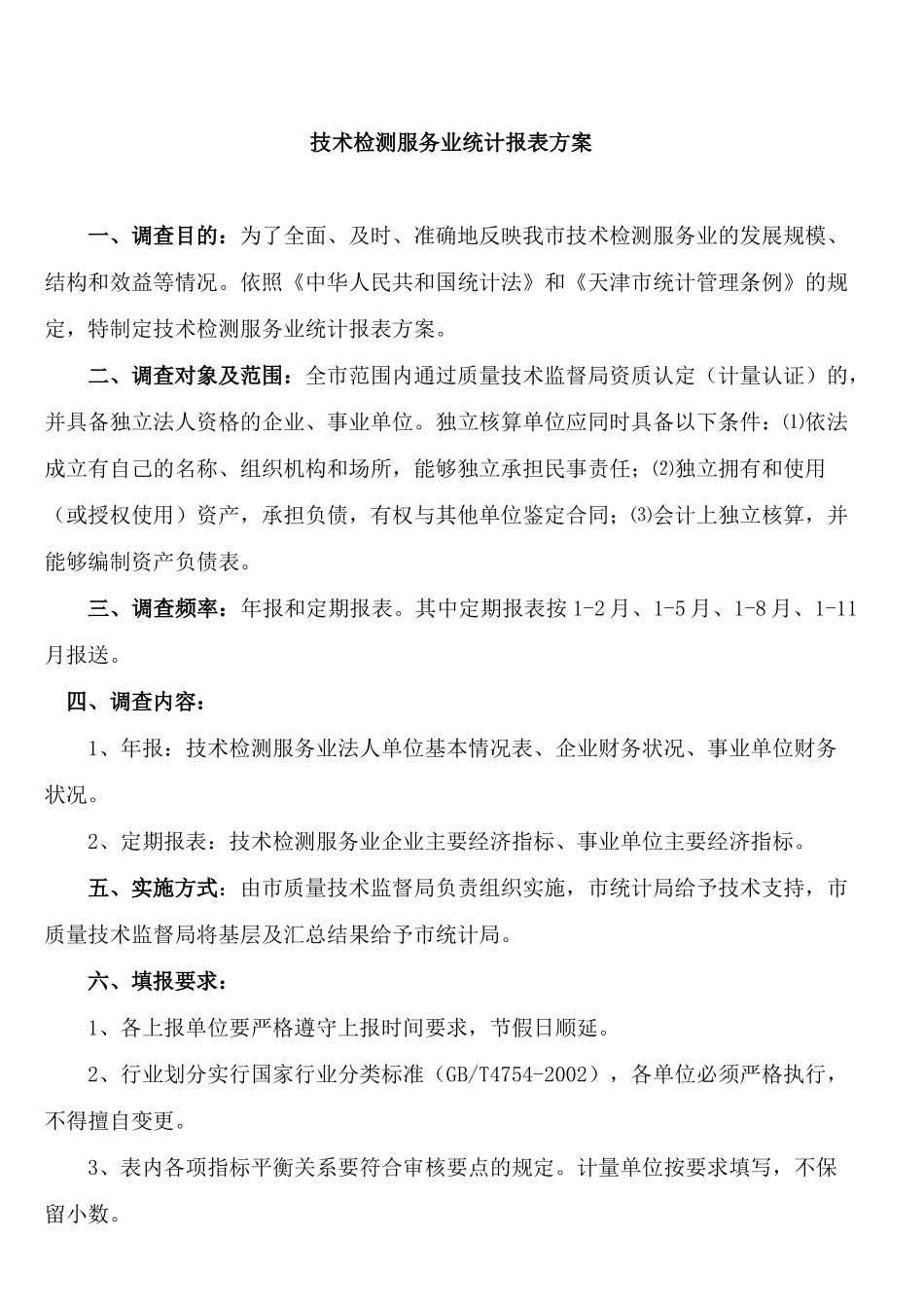 决策管理的基本原则_第1页