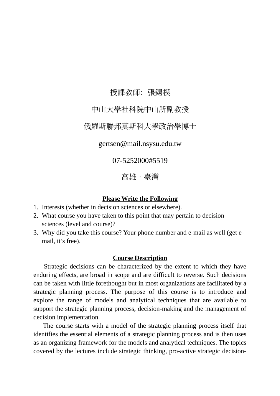 决策科学与管理_第2页