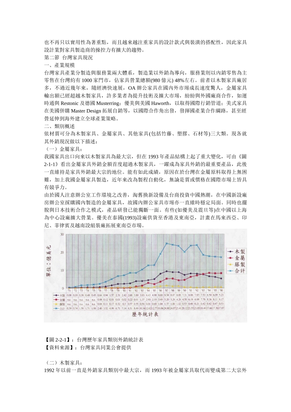 南开大学战略1_第3页
