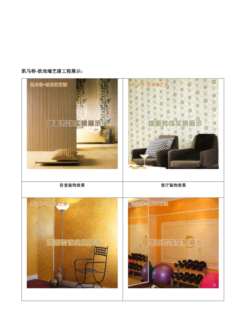 凯马特产品手册_第3页