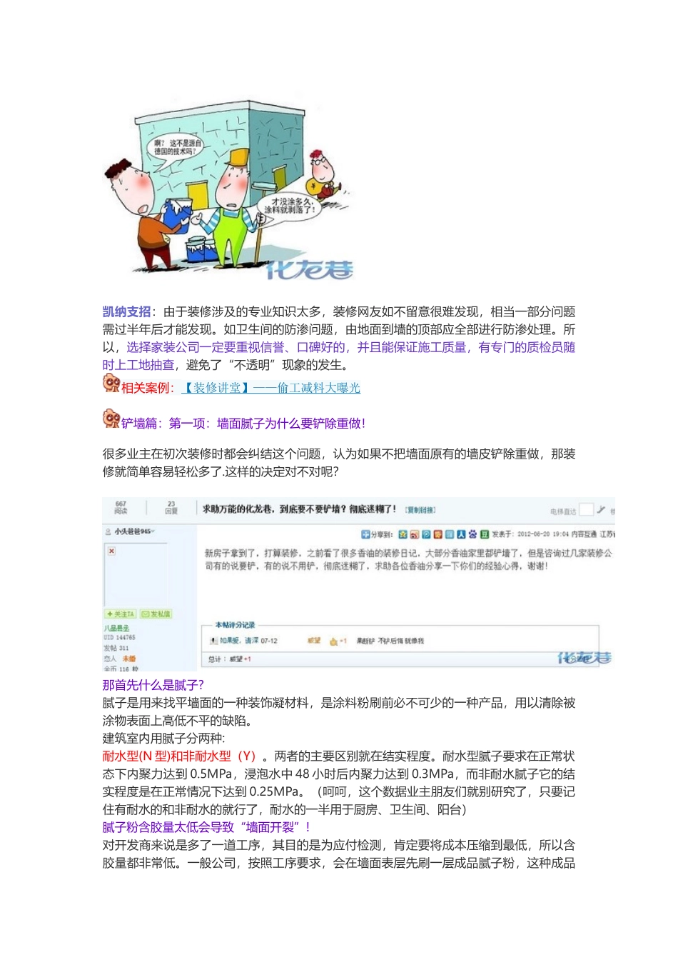 凯纳装饰常州3000位业主超级喜欢认可的装修标准间_第3页