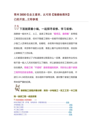 凯纳装饰常州3000位业主超级喜欢认可的装修标准间