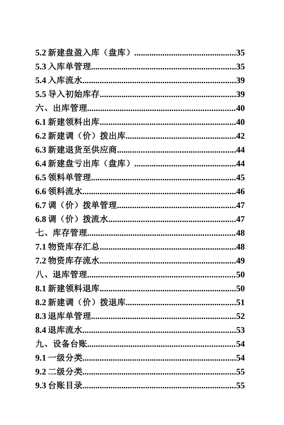 凯云工程项目物资管理软件_第2页