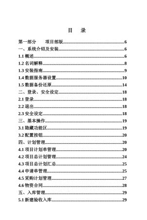 凯云工程项目物资管理软件