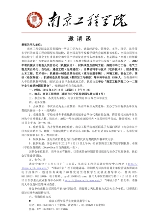 南京工程学院 - 南京工程学院