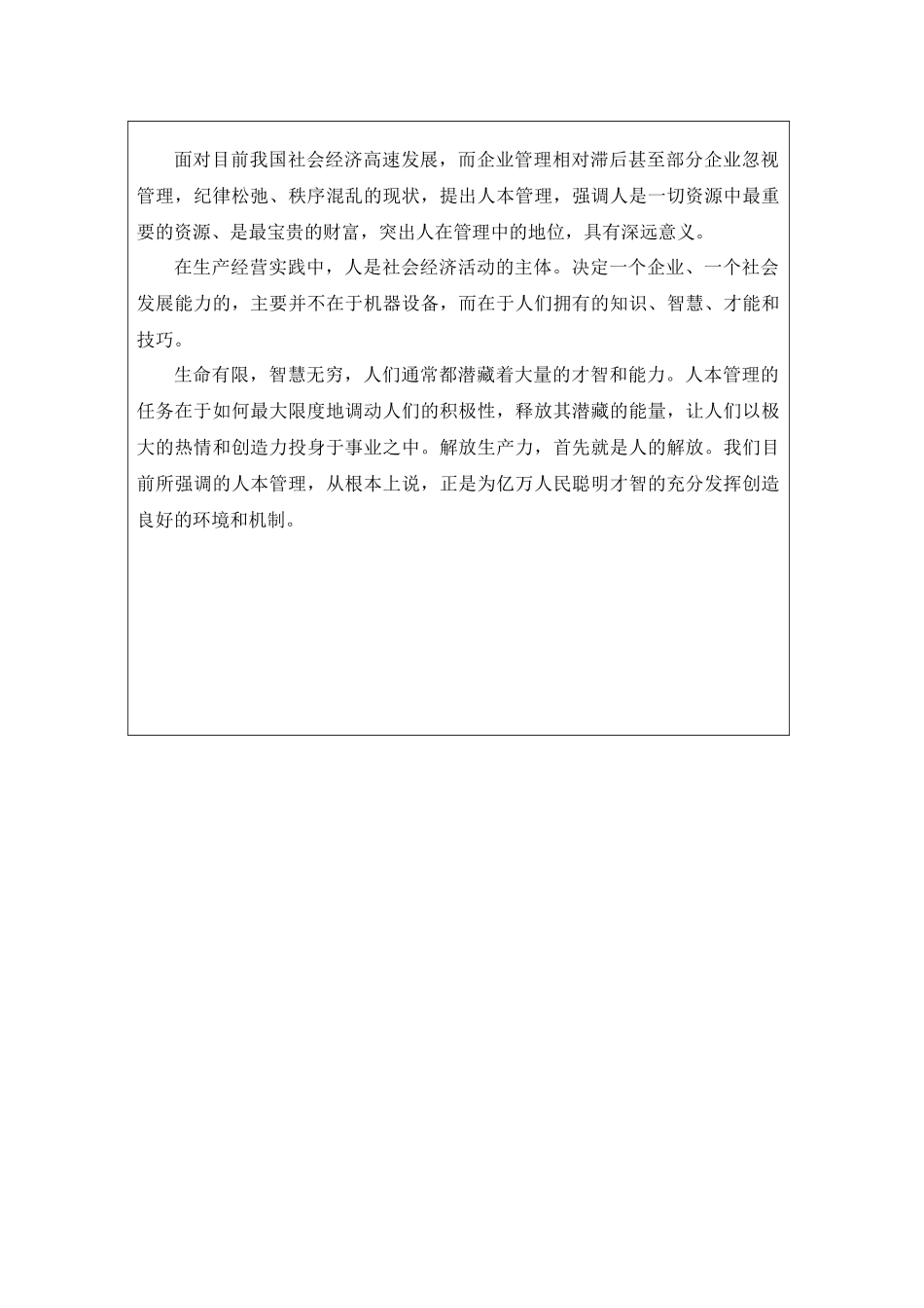 南京工程学院继续教育学院_第3页