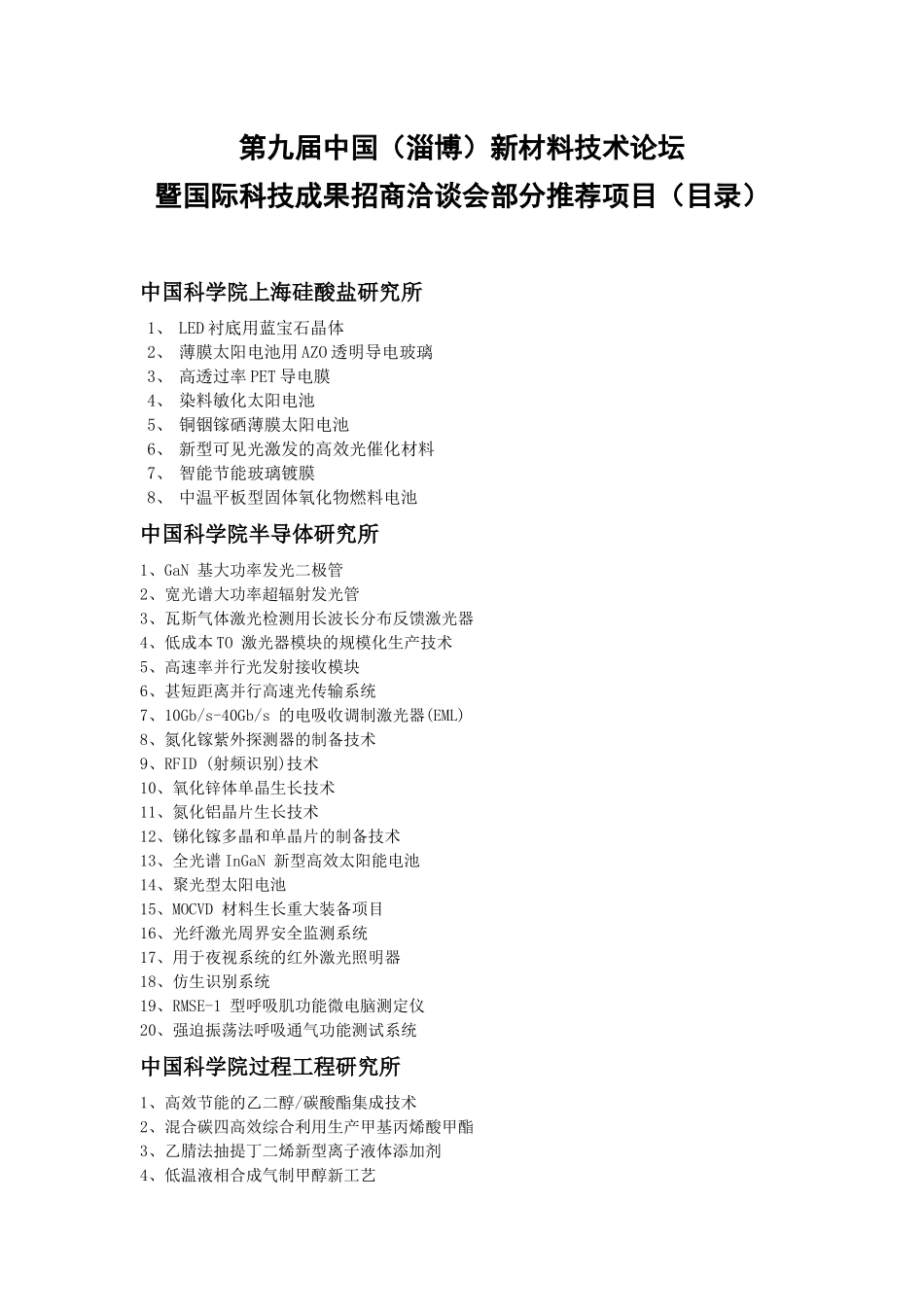 南京工业大学项目_第1页