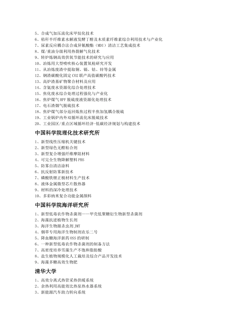 南京工业大学项目_第2页