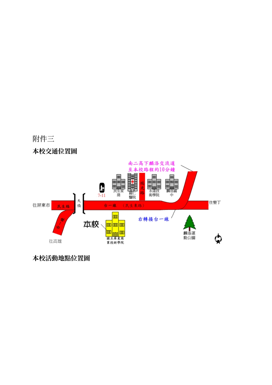 南区教学资源中心企业资源规划整合及推广教育_第3页