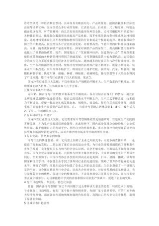 冷弯行业发展的现状