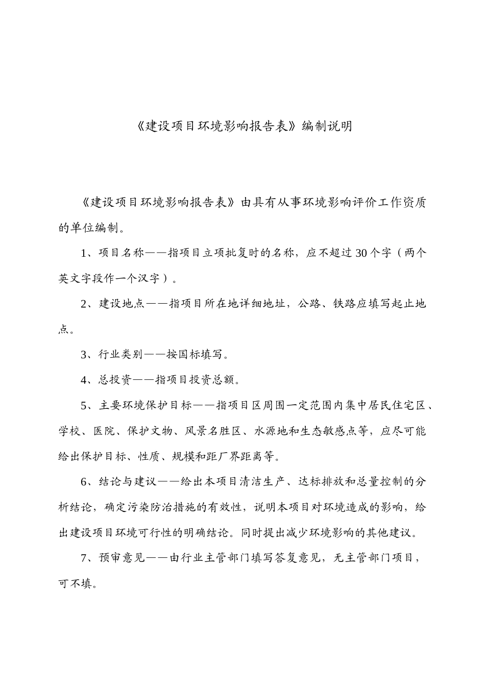 冷压薄板项目_第2页