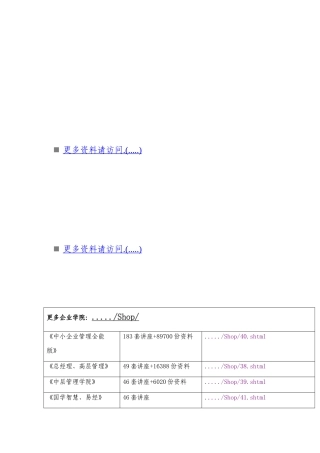 凉山州商业银行股份有限公司某年年度报告