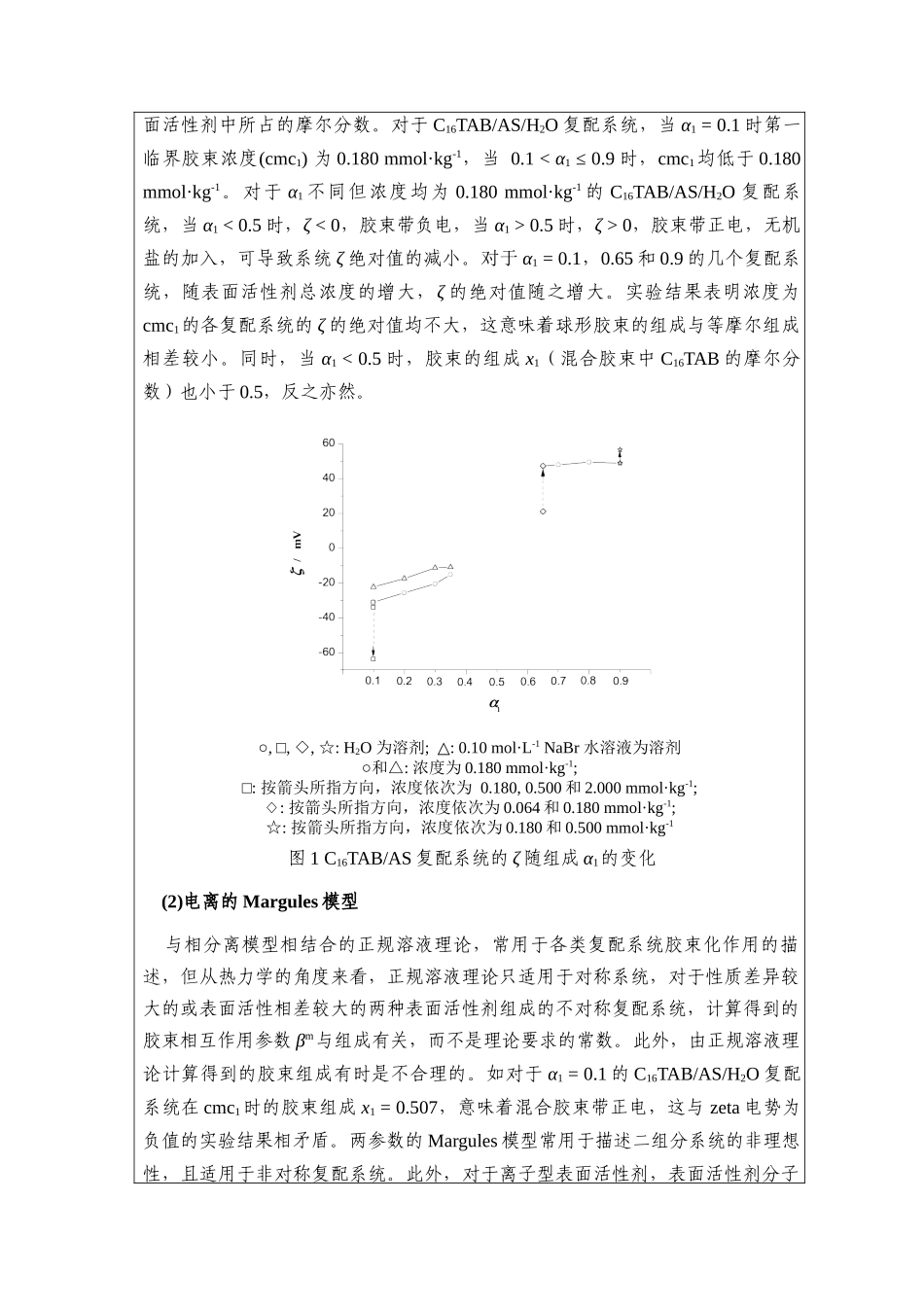 南延青XXXX省基金滚动项目合同书_第3页