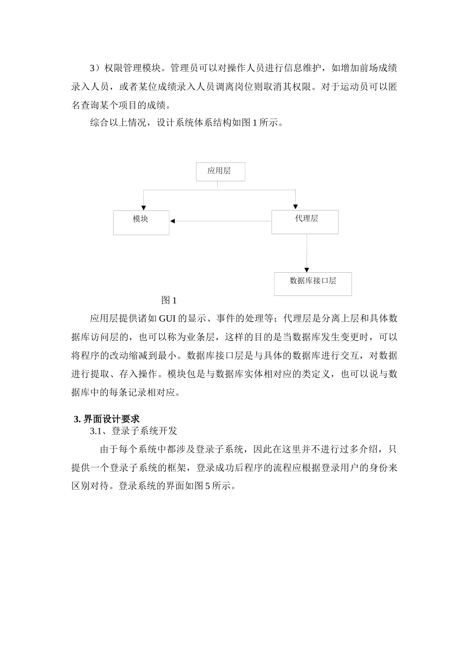 南京信息工程大学实验报告_第3页