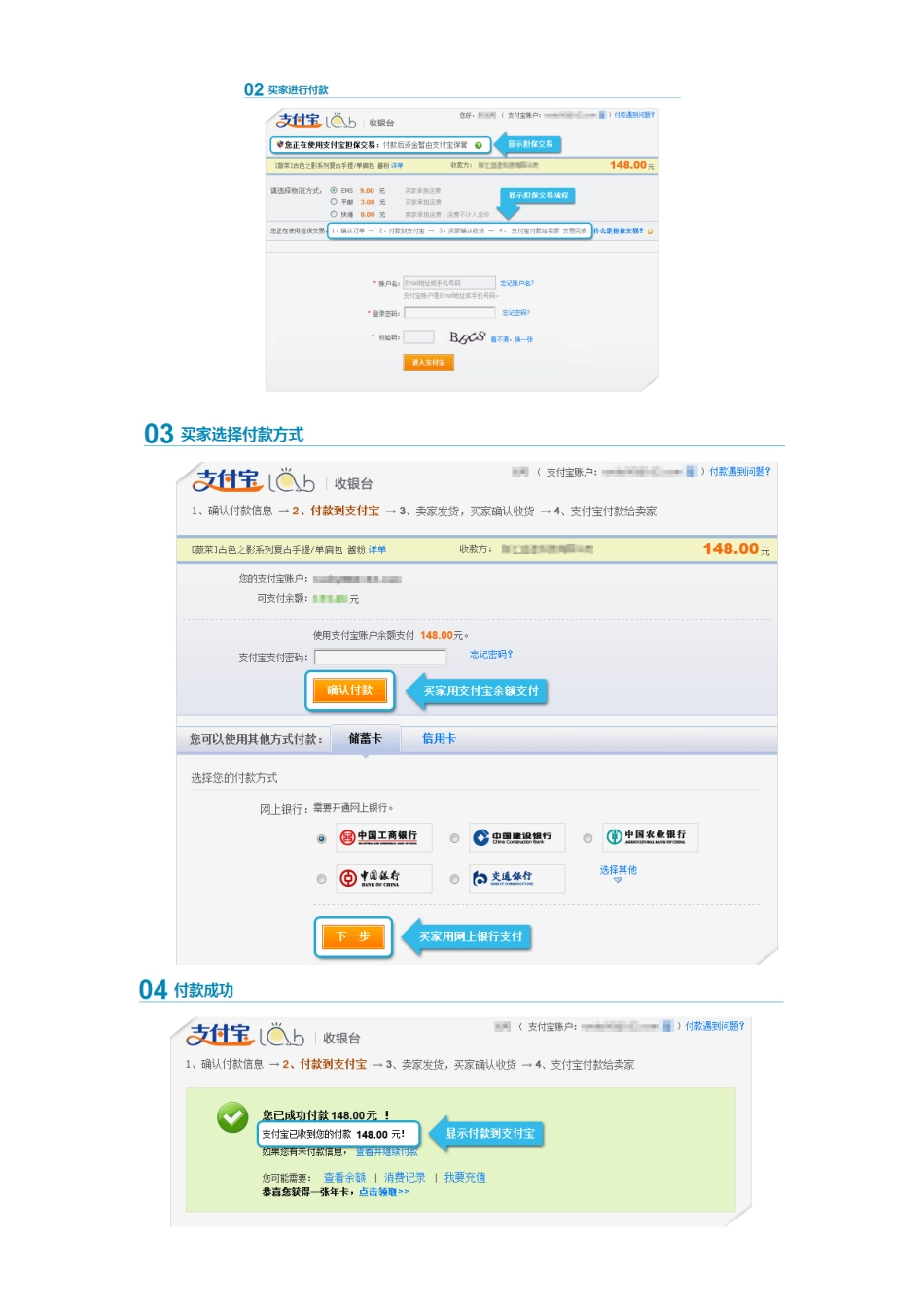 企业版签约产品介绍及应用说明_第3页