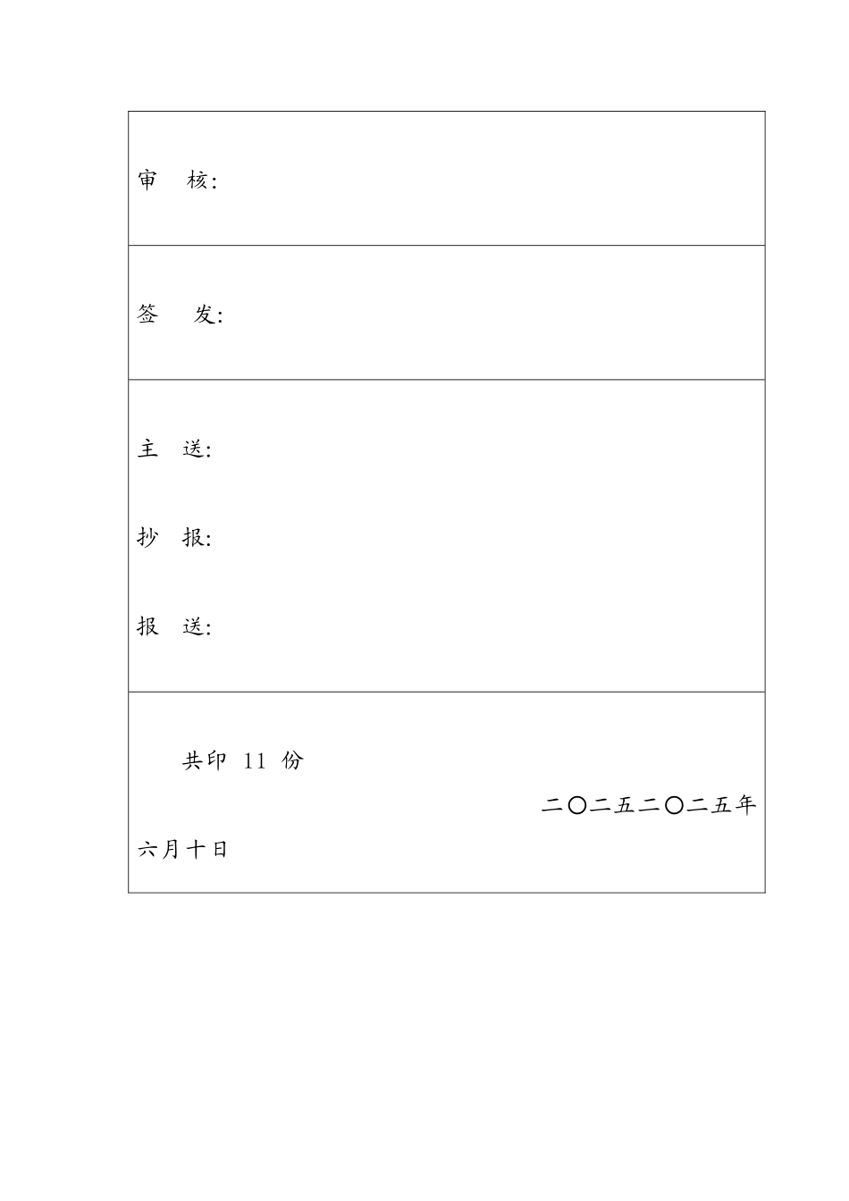 南京住宅小区项目可行性研究报告_第2页