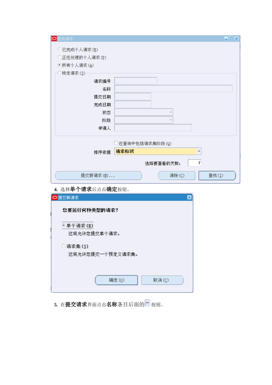 凭证打印操作流程_第2页
