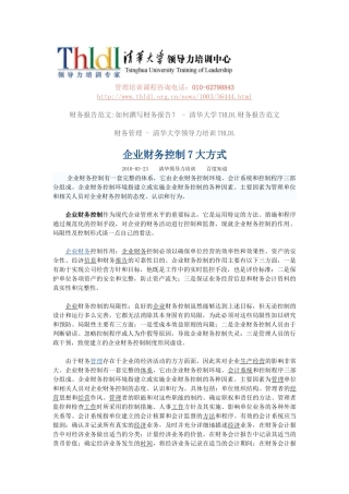 企业财务管理-XXXX