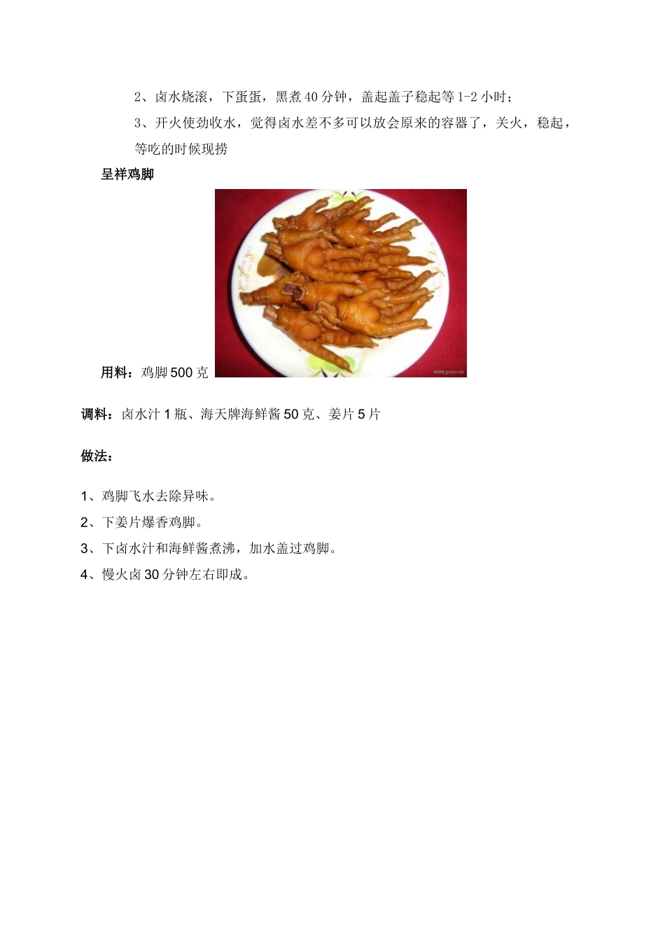 创业计划书样例_第3页