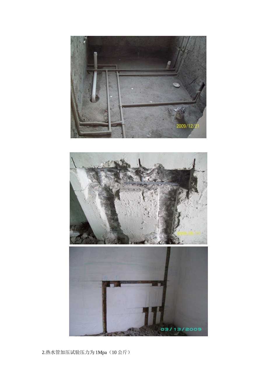 创艺装饰公司八大验收标准概述_第2页