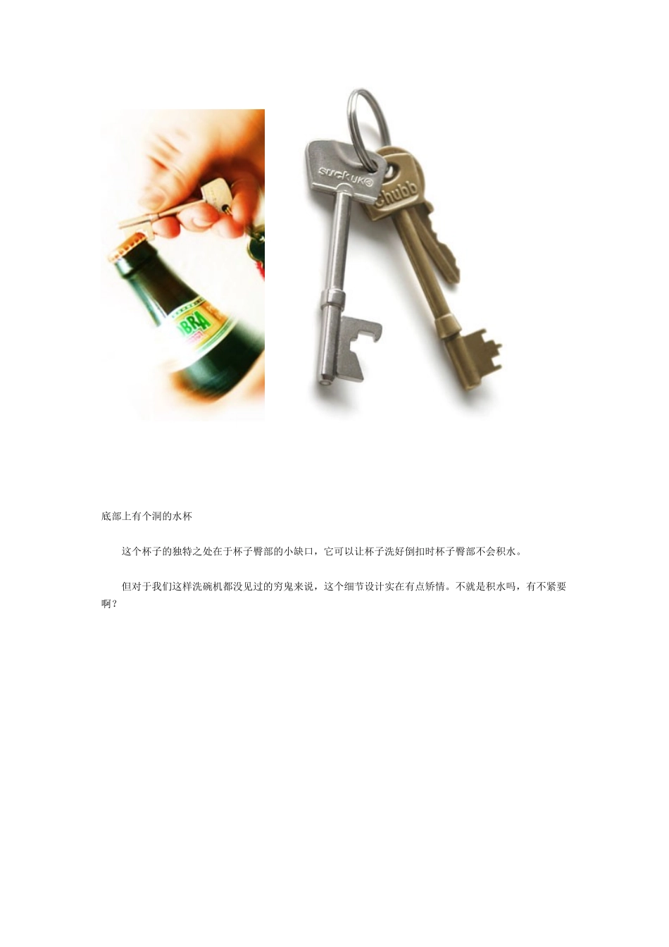 创意便捷生活小产品_第2页