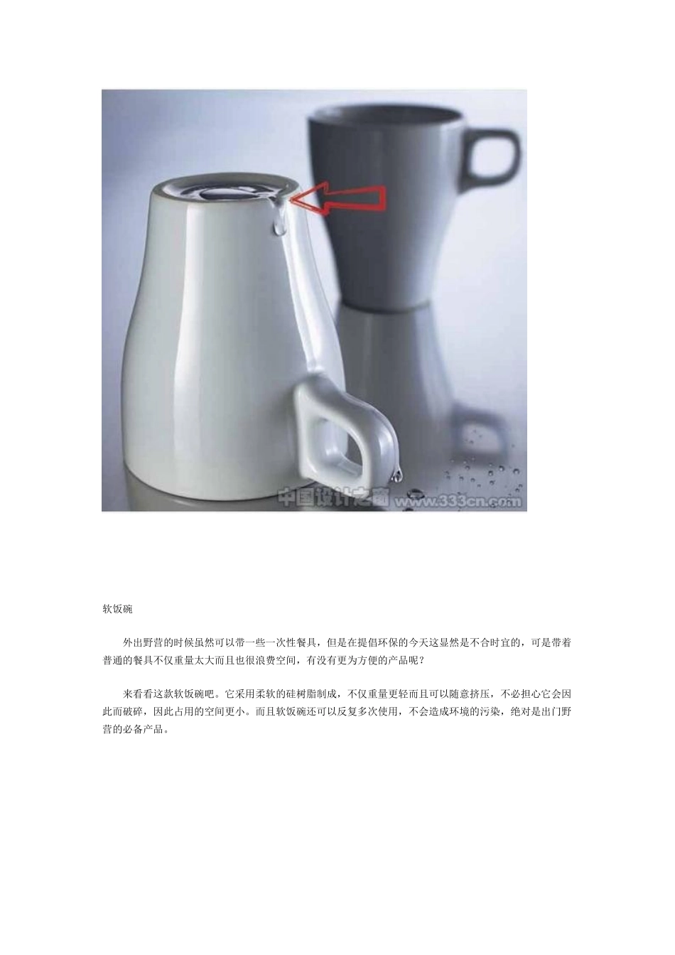 创意便捷生活小产品_第3页