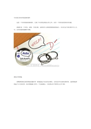 创意便捷生活小产品