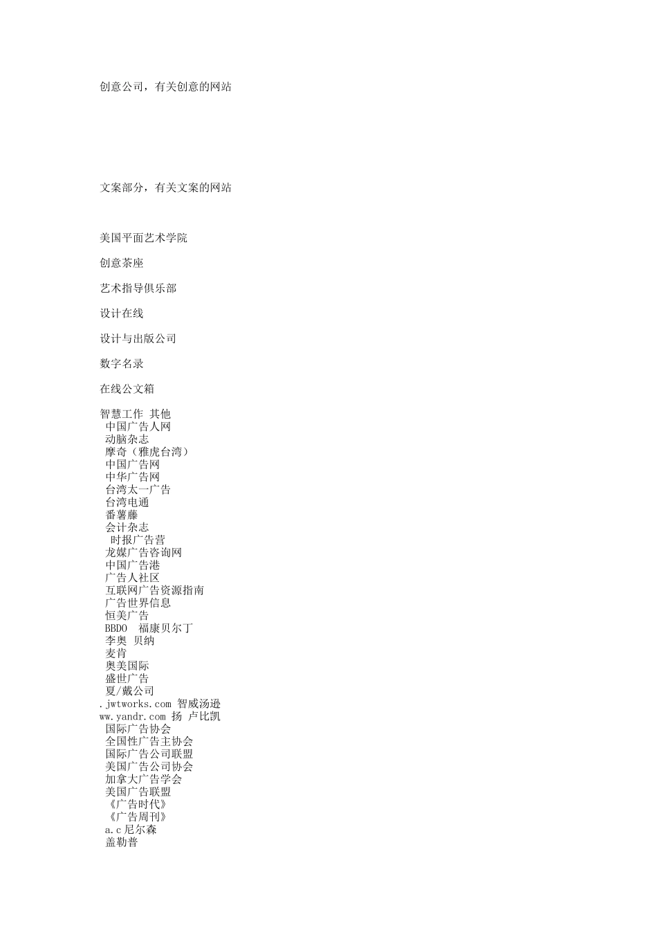 创意公司关于创意的网站_第1页