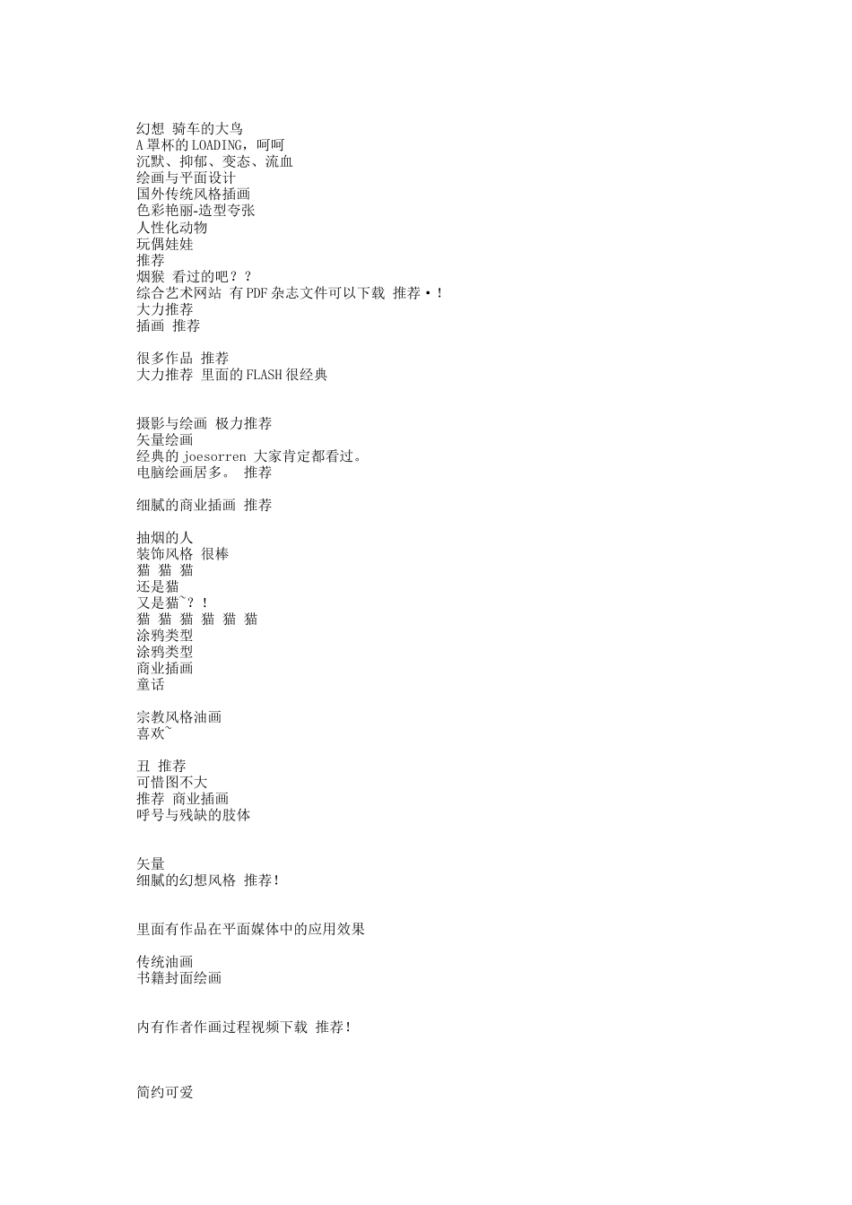 创意公司关于创意的网站_第3页