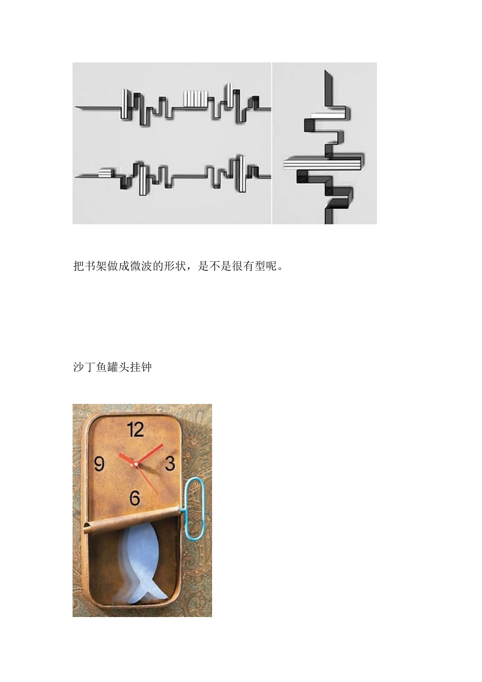 创意设计产品教程_第3页