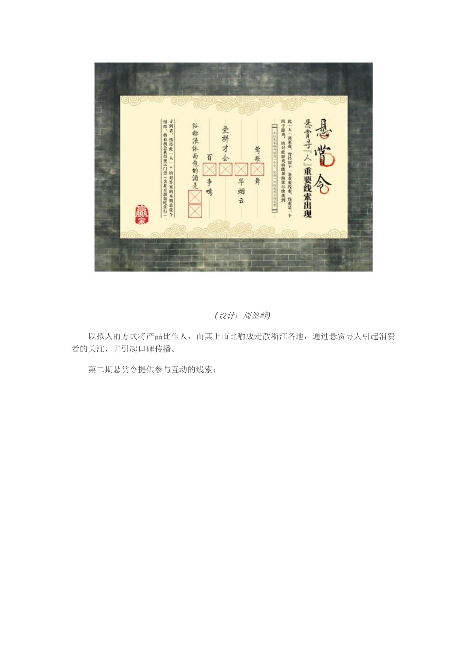 创意引爆新品上市_第3页