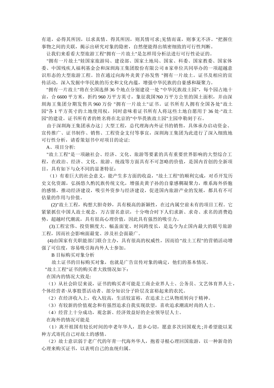 创意员管理细则_第3页