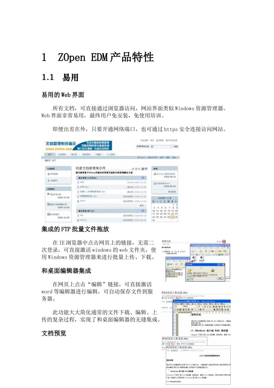 企业文档管理系统_第2页