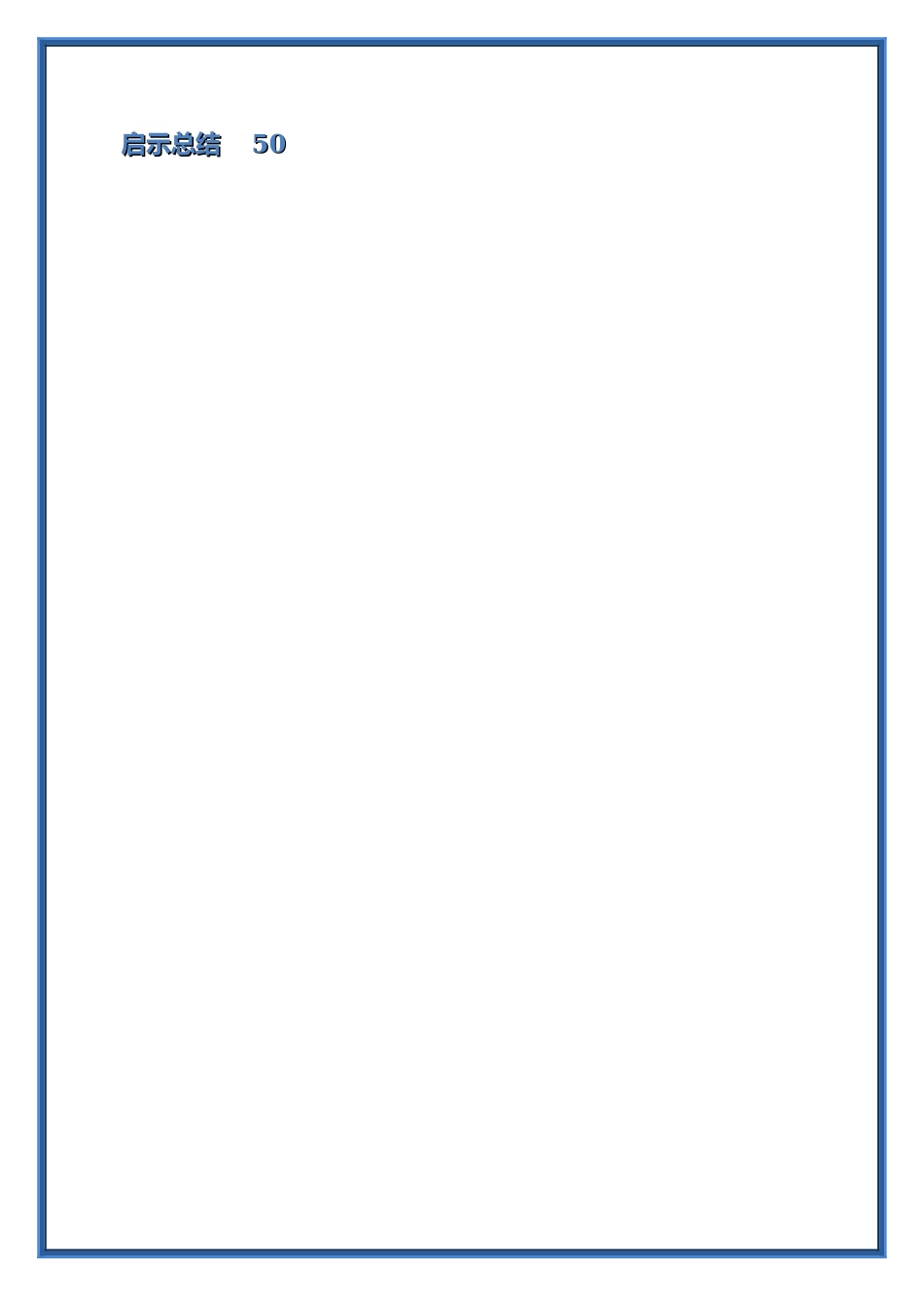 企业文化案例分析——温氏_第3页