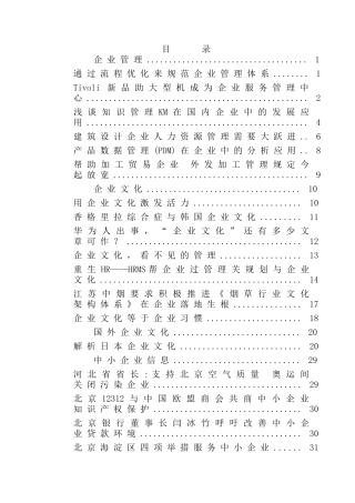 企业规范化管理体系的定义