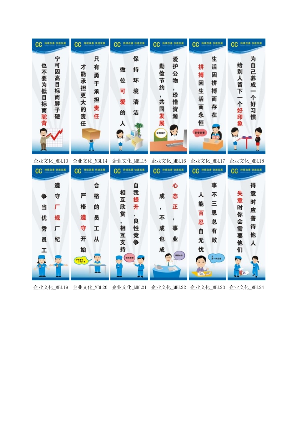 企业文化标语_第2页