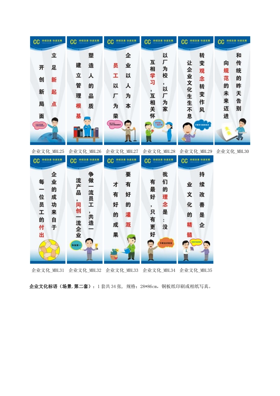 企业文化标语_第3页