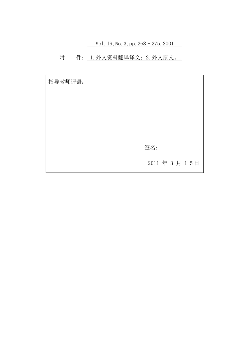 企业文化的本质与组织绩效_第2页