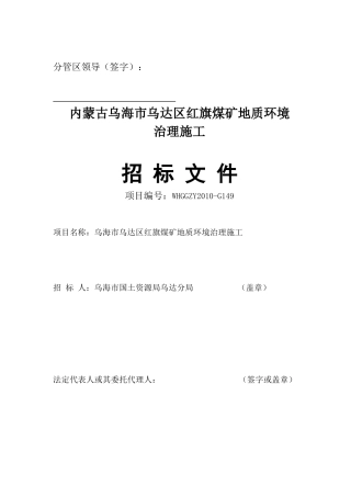 分管区领导(签字