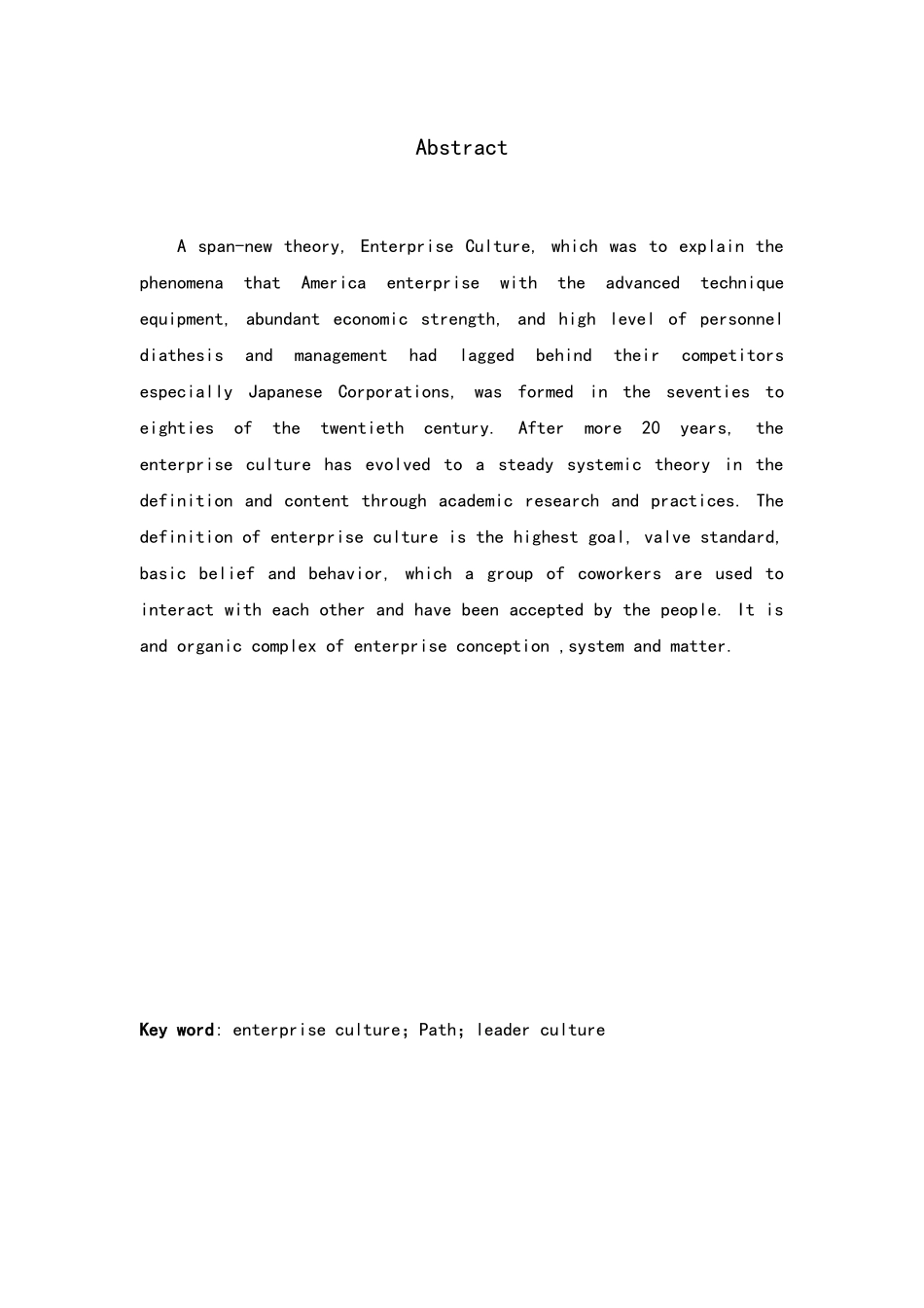 企业文化构建的路径分析_第3页